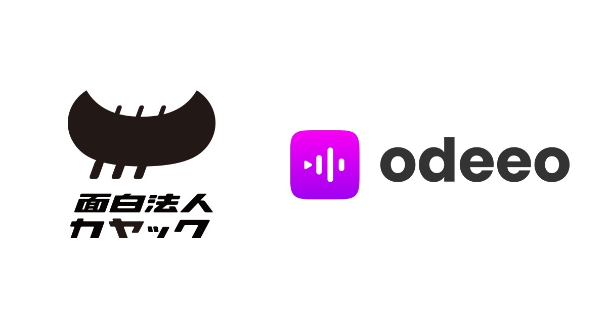 カヤック、音声広告技術のOdeeoに100万ドル投資　日本企業初の参画 画像