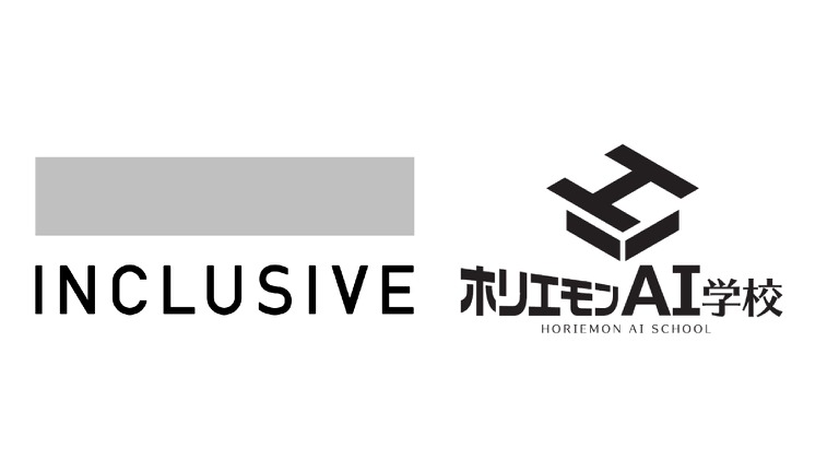 労働力不足解決へ新たな取り組み　INCLUSIVEとホリエモンAI学校が協業 画像