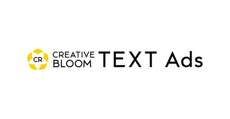 博報堂、検索連動型広告の運用効率化を実現する「CREATIVE BLOOM TEXT Ads」を拡張 画像
