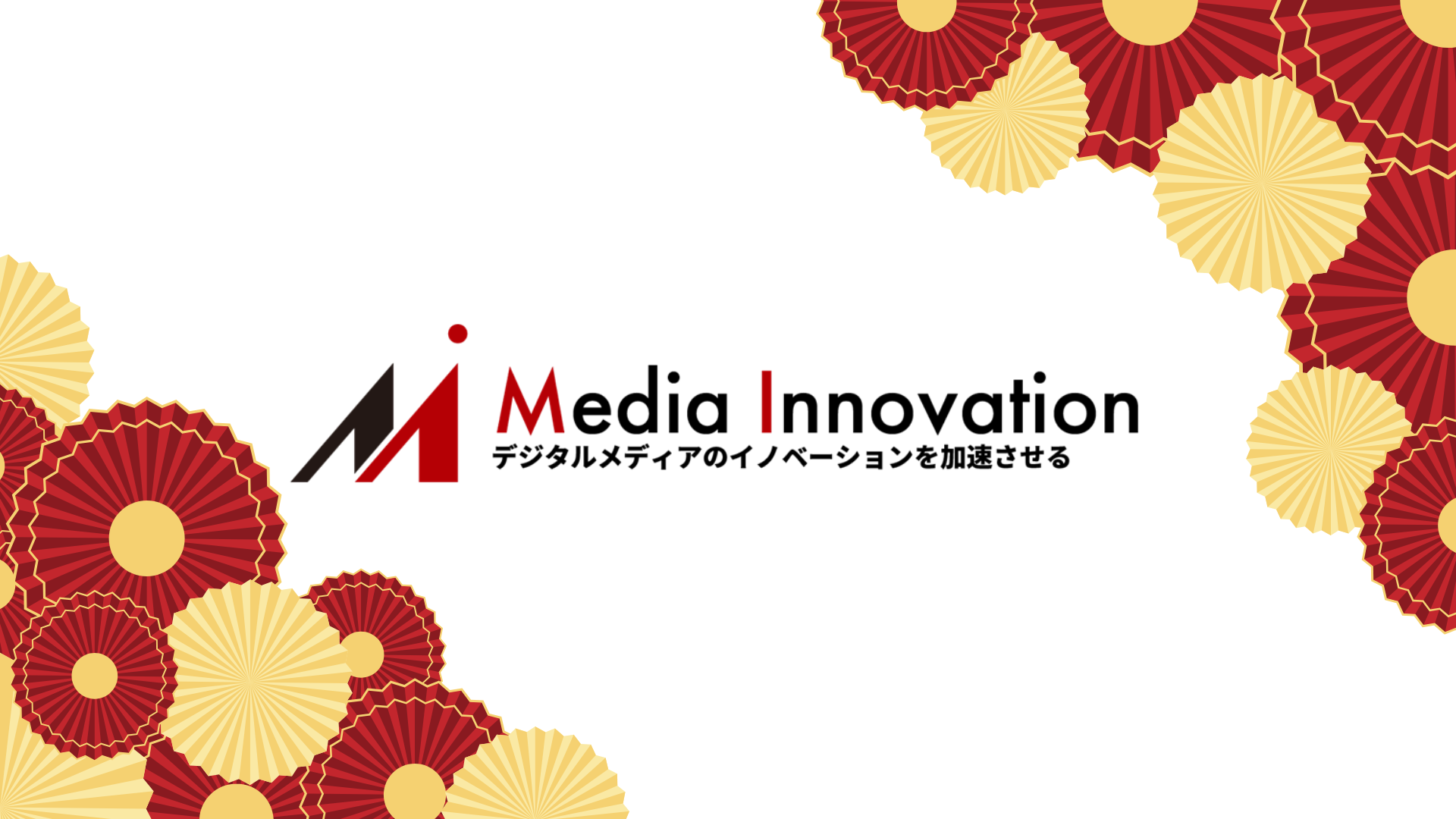 【2026年】新年あけましておめでとうございます 画像