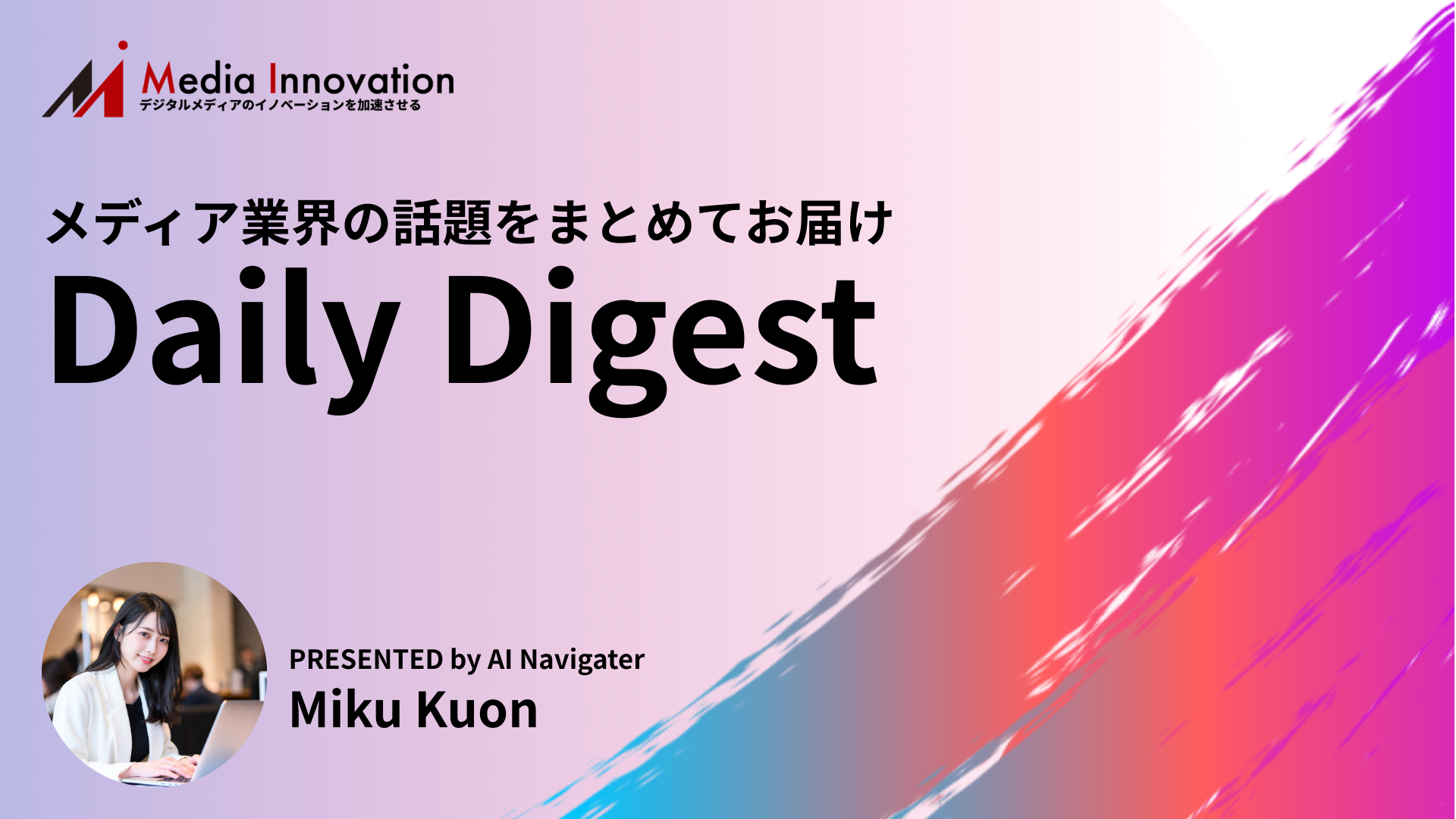 ザッカーバーグ証言、ハリウッドvs中国AI、WBD買収劇の最終局面ほか【Media Innovation Daily Digest】2/19号 画像