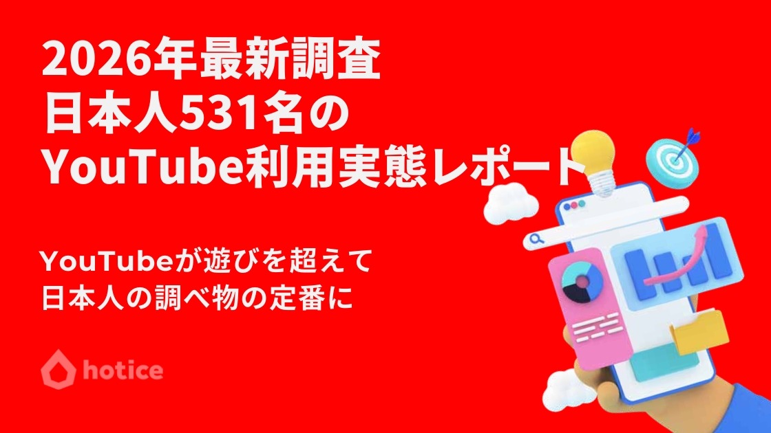 日本人の65％が「ほぼ毎日」利用──531名調査で判明したYouTubeの新常識 画像