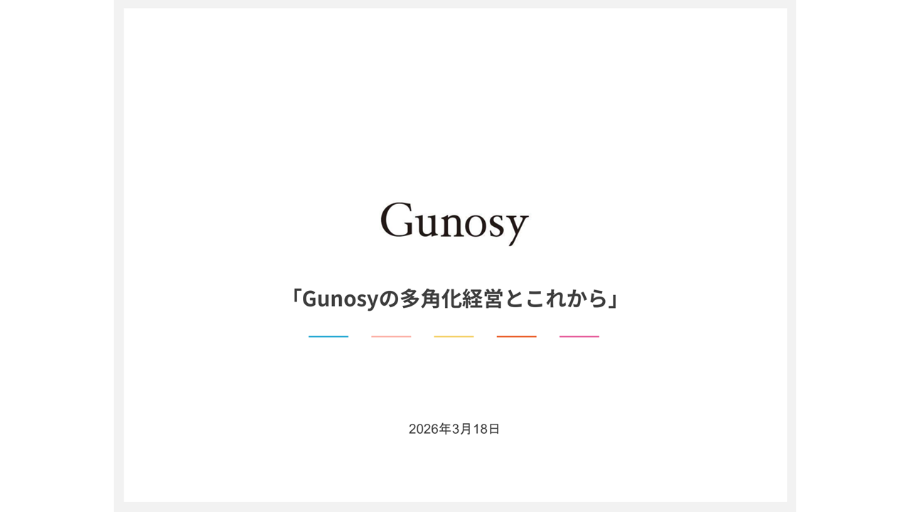 中学生のウェブサイト運営からプライム上場企業の社長へ、Gunosy西尾氏が語るメディア企業の多角化経営 画像