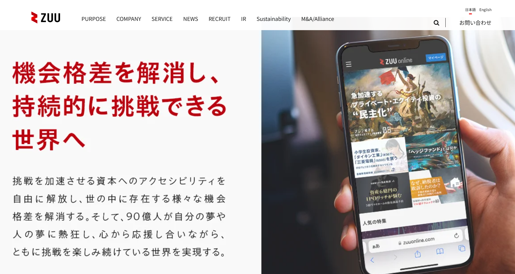 ZUU、ビジネスチャット経由のなりすまし詐欺で9,600万円流出——赤字継続中の財務体力と内部統制の両面に課題 画像