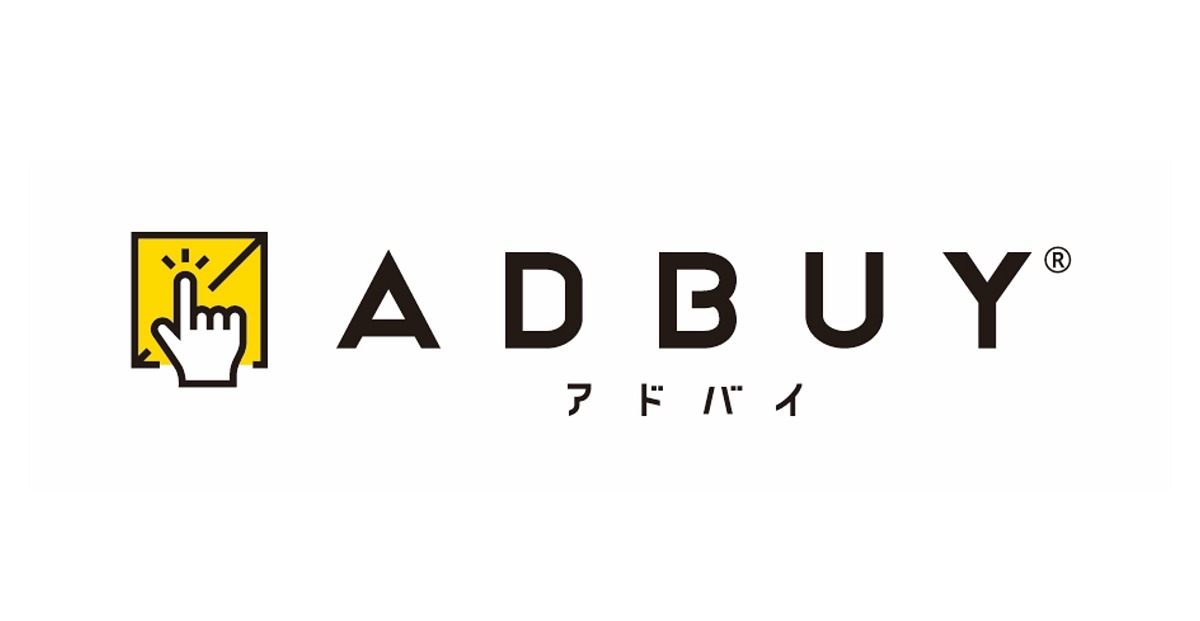 博報堂グループ、広告メディア情報プラットフォーム「ADBUY」を中堅・中小広告会社へ開放——人材不足・専門知識不足の課題解決へ 画像