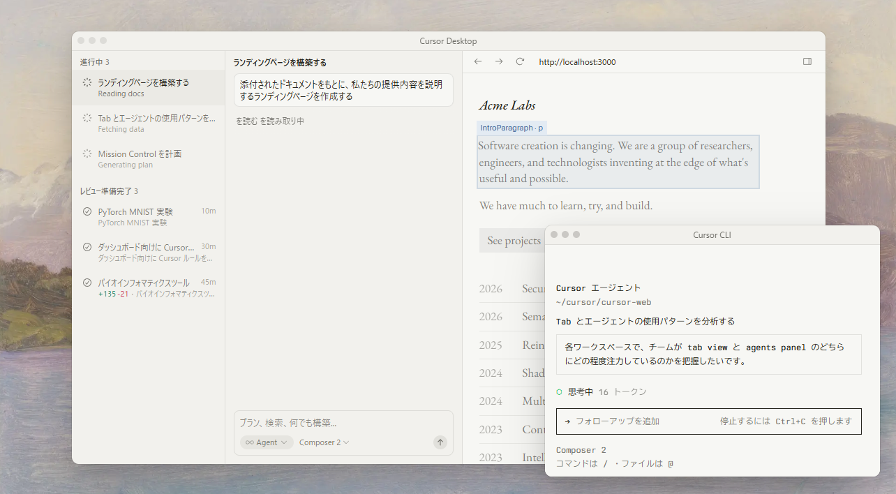 SpaceXがAIコーディングツール「Cursor」に600億ドルの買収オプション、IPO後の実行を視野に 画像