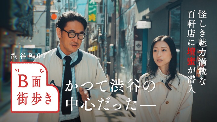 雑誌『Pen』がYouTubeで街歩き番組を始めた理由——紙メディアが動画に賭ける「B面」戦略