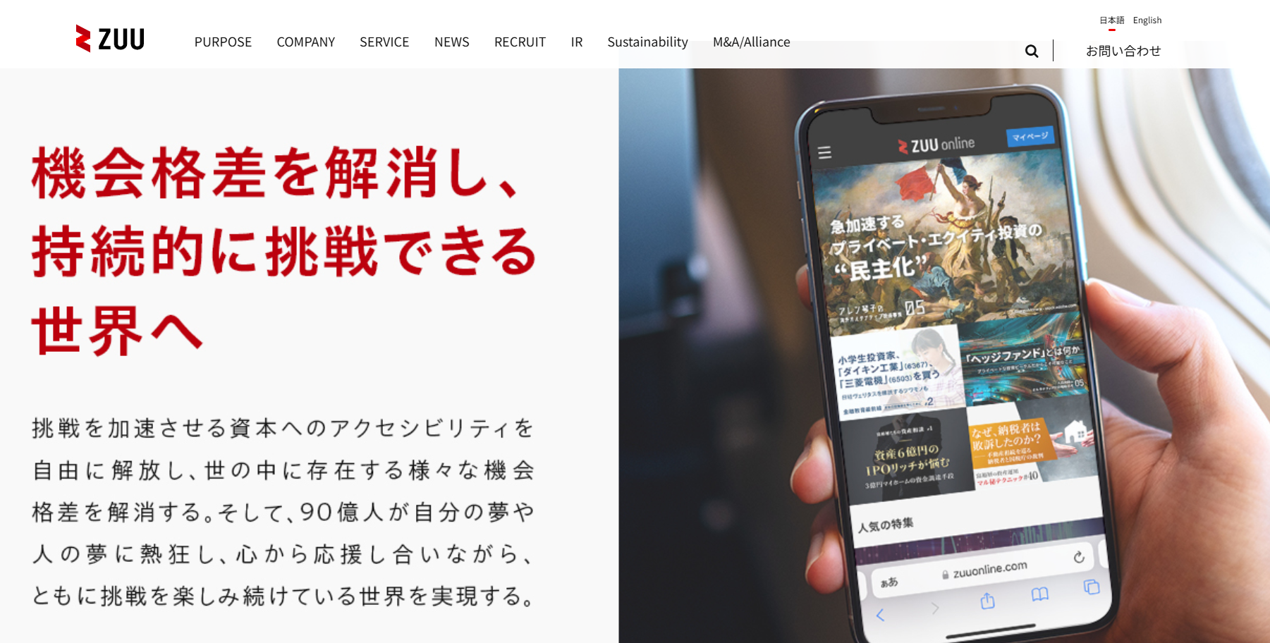 ZUU、2026年3月期は売上高26.2億円・営業損失3.4億円に転落　資金流出事案と構造改革の渦中で再建へ 画像