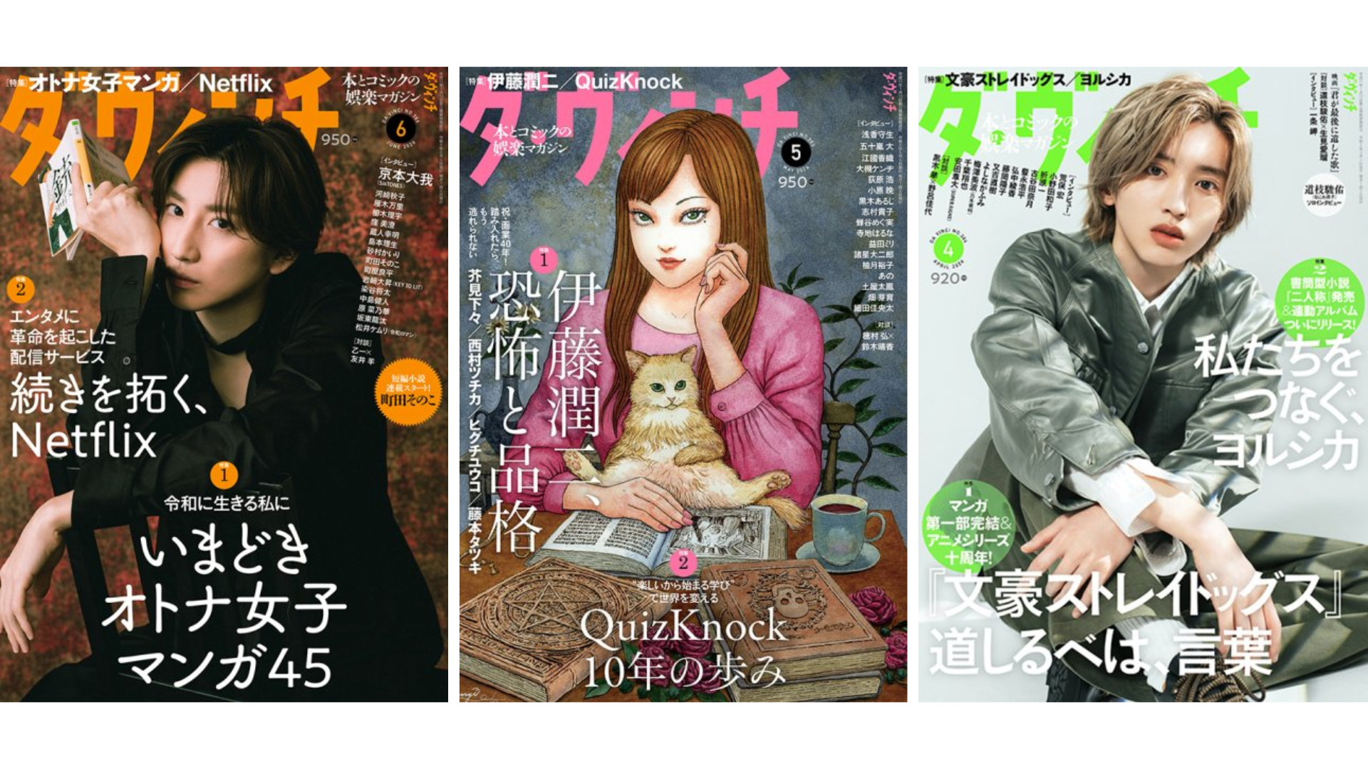 月刊『ダ・ヴィンチ』、2026年11月号で休刊へ　創刊32年、「本の楽しさを伝える」役割をWebへ継承 画像