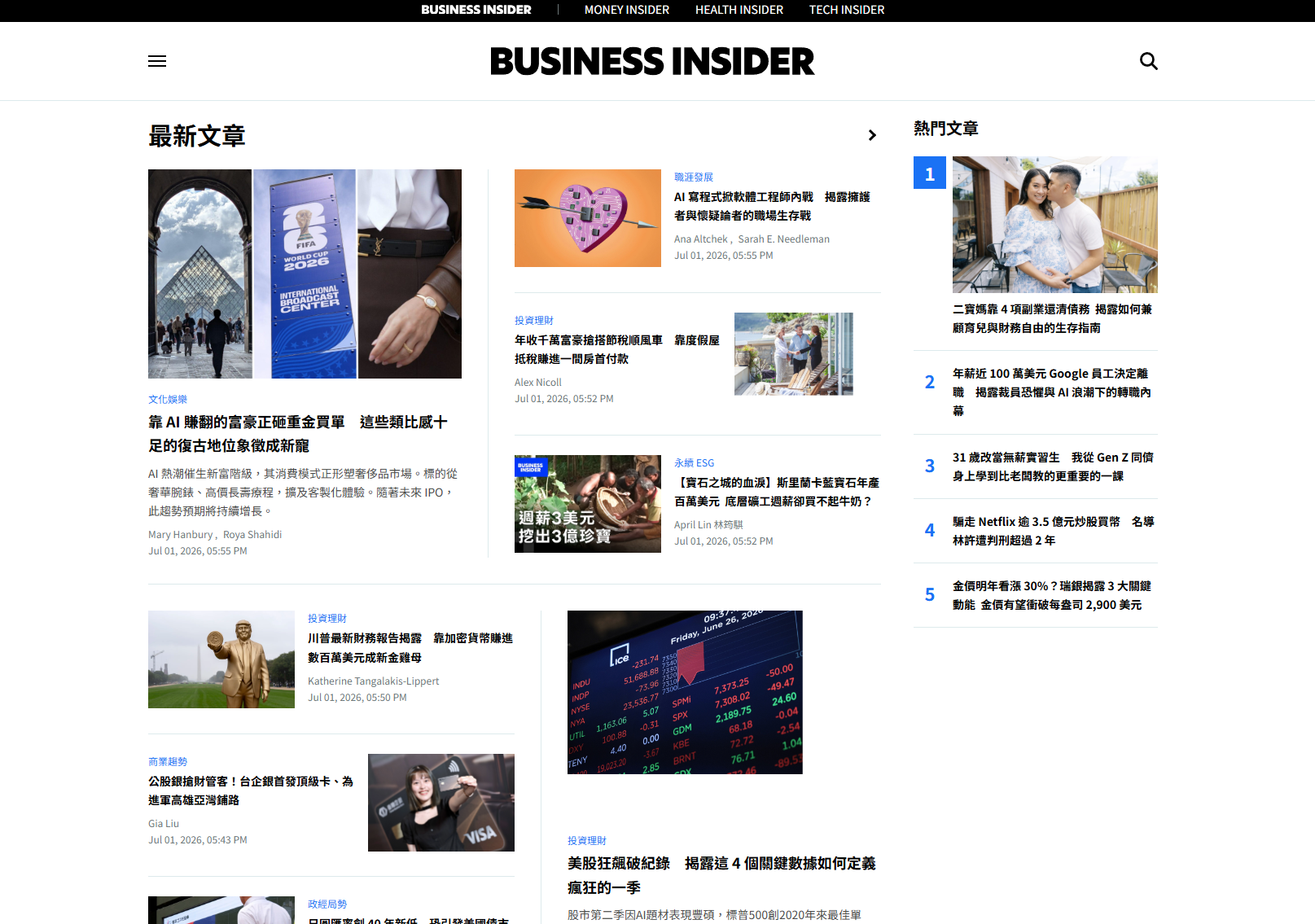 TNLメディアジーンの「ビジネス インサイダー インターナショナル中国語版」が初年度で月間100万ビュー突破、YouTube登録者5万人超に 画像