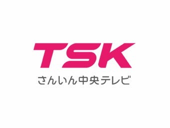 TSKさんいん中央テレビが菱農エンジニアリングの全株式を取得、農業分野でのシナジー創出へ 画像