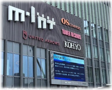 神戸新聞社と三菱HCキャピタルがデジタルサイネージ新会社「TOWNCAST」を設立、導入から広告枠販売までワンストップで提供 画像