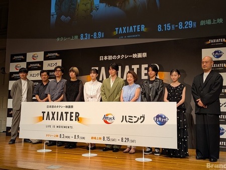 日本初のタクシー映画祭「TAXIATER」始動。ENGINEと花王が挑む、移動空間を活用した新たな映画体験 画像