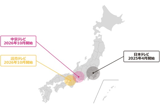 Hakuhodo DY ONE、運用型テレビCM「WISE Ads for TV」の配信対象局に読売テレビ・中京テレビを追加 画像