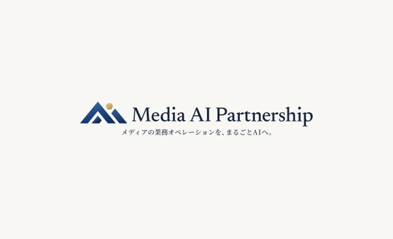 Gunosy、メディア企業のAI化を共創する「Media AI Partnership」提供開始 画像