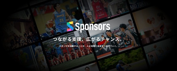 Core-Businessと共同通信イメージズ、スポーツ写真の販売サービスで連携 画像