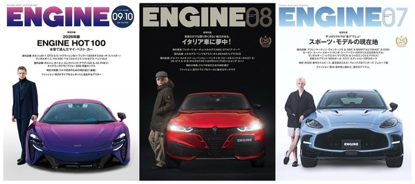 新潮社とTAKE FRONTIER、自動車メディア「ENGINE」事業の承継で基本合意 画像