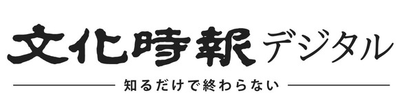 宗教専門紙　文化時報、新WEBメディア「文化時報デジタル」を創刊 画像
