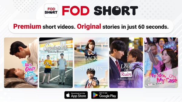 フジテレビ「FOD SHORT」、アジア10の国・地域に拡大　海外展開は13の国・地域に 画像