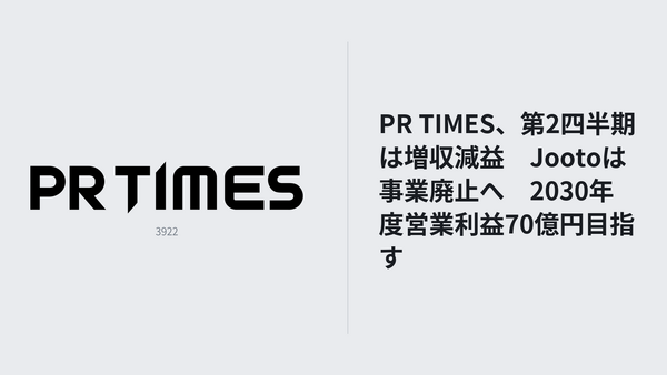 PR TIMES、第2四半期は増収減益　Jootoは事業廃止、2030年度営業利益70億円目指す 画像