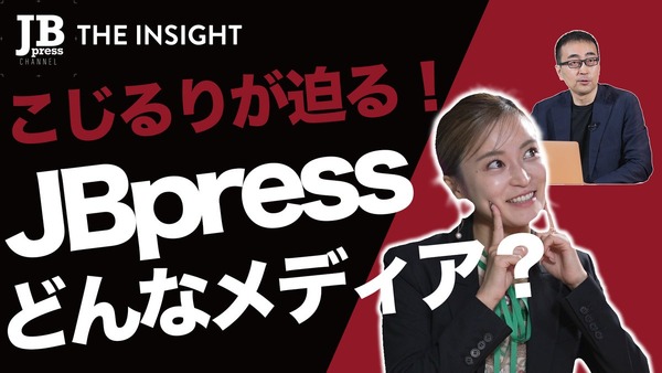 JBpressのYouTubeチャンネルが「JBpress　公式チャンネル」にリニューアル　登録者数は約5万人 画像