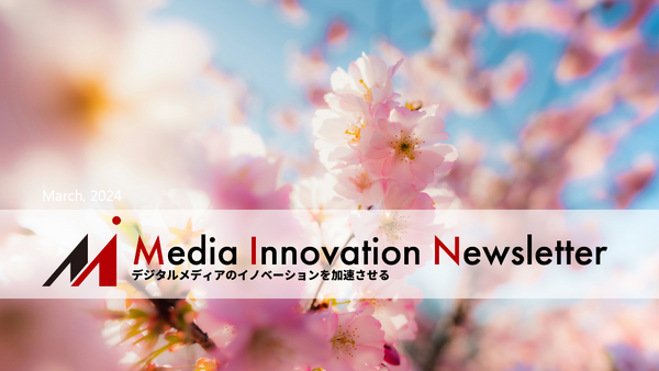 億万長者の訴訟とメディアの問題【Media Innovation Weekly】3/4号 画像