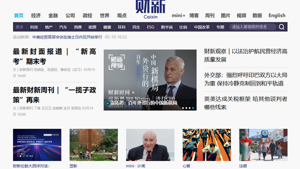 アリババ、テンセントから調達の中国AI企業、メディア企業とライセンス締結 画像