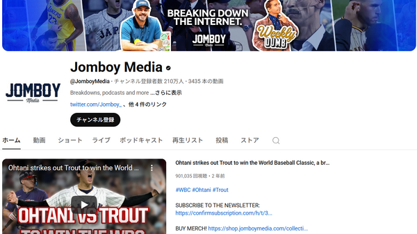 MLBが人気スポーツメディアJomboy Mediaに戦略的出資──デジタル時代の“ファンエンゲージメント再構築” 画像
