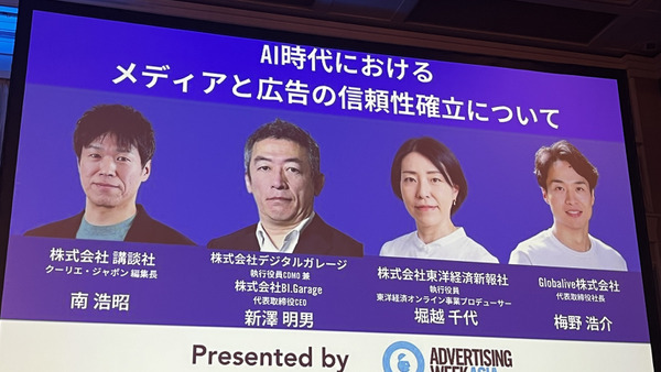 AI時代の「信頼」をどう取り戻すか──ゼロクリック時代のメディアと広告の新たなエコシステム 画像