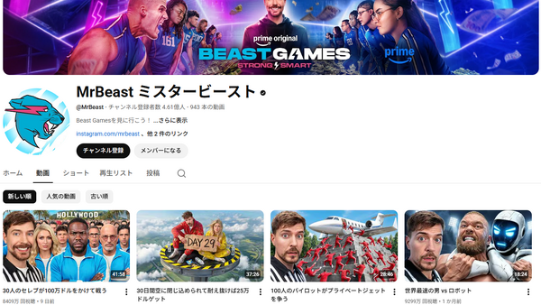 イーサリアムトレジャリー企業がYouTuber「MrBeast」に2億ドル出資——仮想通貨とクリエイターエコノミーの接点 画像