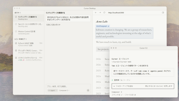 SpaceXがAIコーディングツール「Cursor」に600億ドルの買収オプション、IPO後の実行を視野に 画像