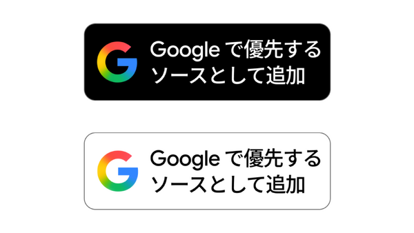 Google、パブリッシャー向け「Preferred Sources」ボタンを公開 Top StoriesやAI Overviewsで優先表示 画像