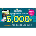 日本最大級のアウトドアメディア「CAMP HACK」が公式アプリを提供開始