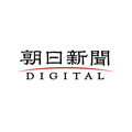 朝日新聞デジタル、無料会員制度を廃止し朝日新聞ID会員へ統合