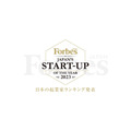 Forbes JAPANが「日本の起業家ランキング2023」を発表　上位に地球規模で活躍する起業家ら