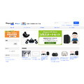 Mogura、VR/AR/MR関連製品専門の法人向け会員制ECサイト「Mogura VR Store」を一般公開