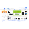 Mogura、VR/AR/MR関連製品専門の法人向け会員制ECサイト「Mogura VR Store」を一般公開