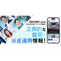 「日経CNBC online」がリニューアル、投資・資産運用情報などの動画コンテンツが月額プランで見放題