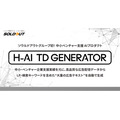 博報堂ＤＹホールディングス、検索キーワードごとに広告文を自動生成する「H-AI TD GENERATOR」の提供を開始