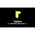 次世代SNSアプリ「TapNow」のサンゴテクノロジーズ、総額1億円の資金を調達