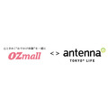 グライダーアソシエイツ『antenna＊』、スターツ出版が運営する『OZmall』とコラボ特集を開始