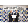 「Forbes JAPAN SMALL GIANTS」が、埼玉県川越市と連携協定を締結