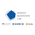 ブロックチェーン技術を基盤にした研究開発を目的とする「毎日新聞Blockchain Lab.」が発足