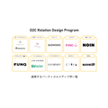 HAKUHODO EC+・D2C統合ソリューションチーム、D2Cブランドマーケティング支援「D2C Relation Design Program」提供へ