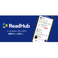 リーディングプラットフォームを運営するReadHub株式会社が資金調達を実施