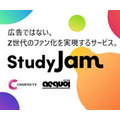 中京テレビと三井物産グループのエクオルが「StudyJam」提供へ　独自のプロセスでZ世代のファン化をサポート