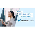 日経、1日3分で世界の動きがわかる新メディア「Minutes by NIKKEI」をスタート