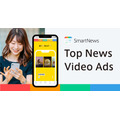 スマートニュース、新動画広告「Top News Video Ads」提供開始