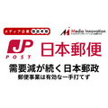 【メディア企業徹底考察 #148】減収が続く日本郵政の郵便事業は有効な一手打てず、需要減が止まらない