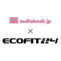 オーディオブック「audiobook.jp」と24時間ジム「ECOFIT24」が提携・・・会員向け無料体験提供　